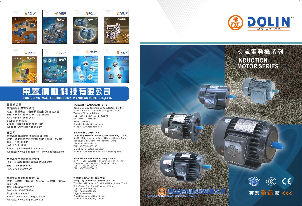 động cơ giảm tốc điều khiển tốc độ Dolin- TAIWAN